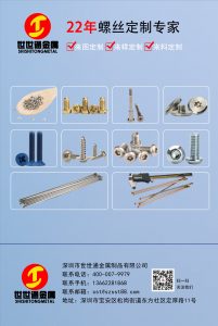 custom screw manufacturer